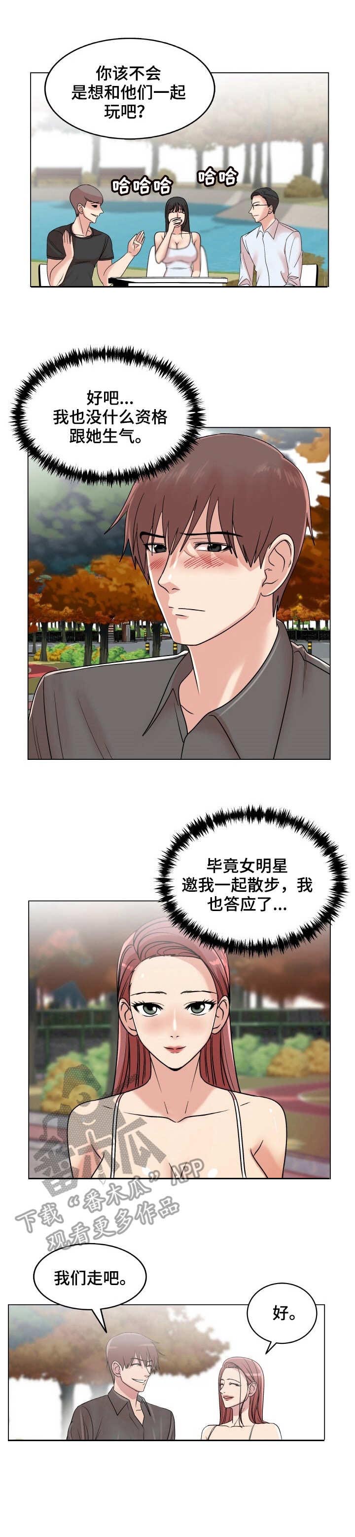 《镜头语言》漫画最新章节第24章：吃醋免费下拉式在线观看章节第【1】张图片