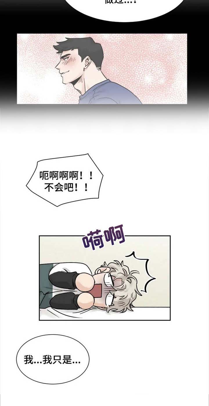 《GM健身房》漫画最新章节第16章：失魂落魄免费下拉式在线观看章节第【7】张图片