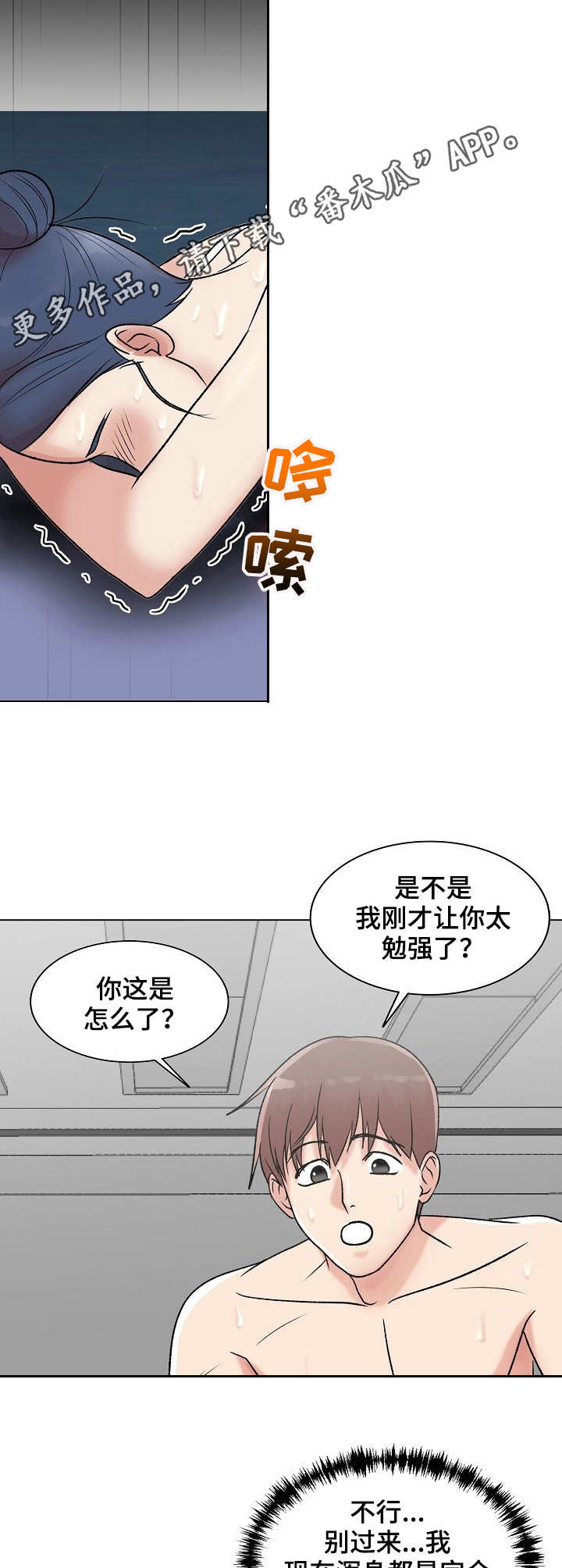 《镜头语言》漫画最新章节第11章： 奇怪的反应免费下拉式在线观看章节第【2】张图片