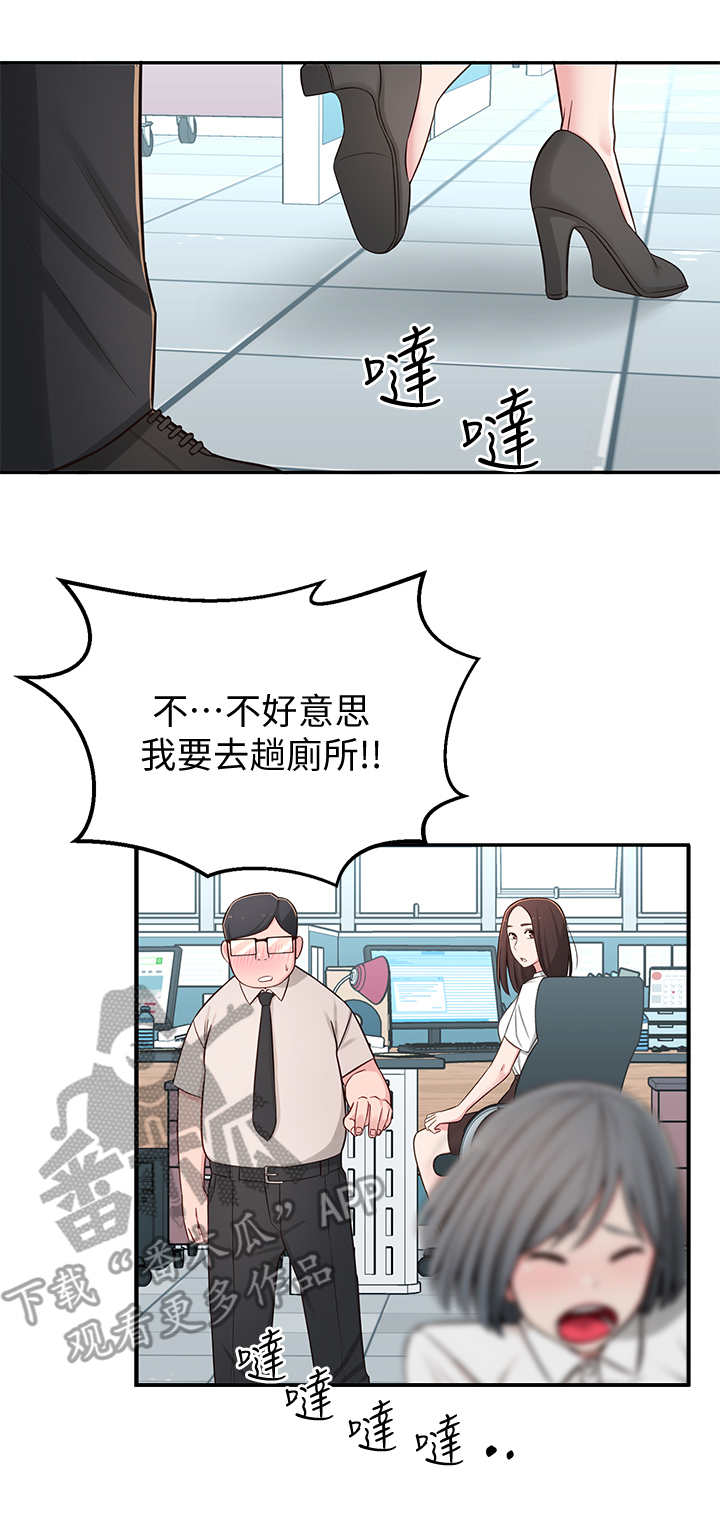 《女友养成》漫画最新章节第11章：厕所免费下拉式在线观看章节第【7】张图片