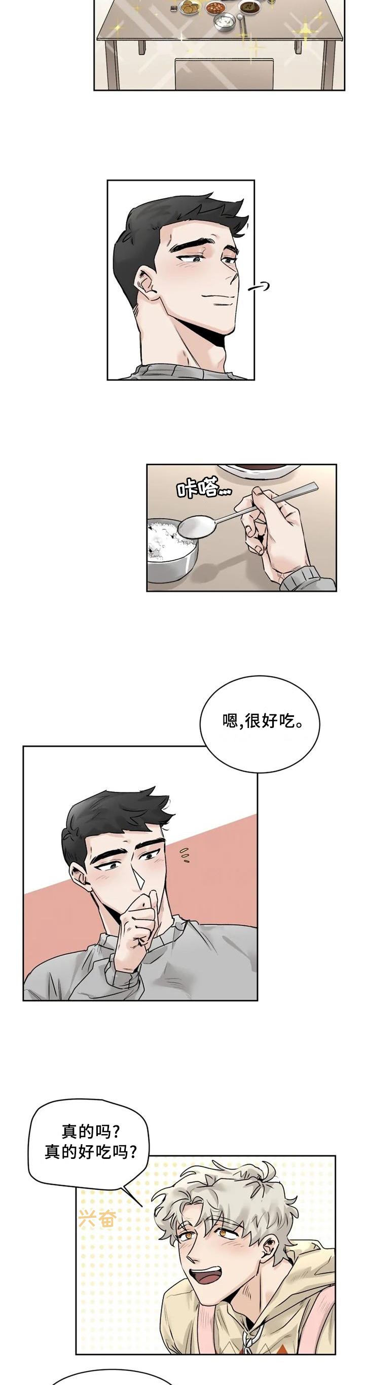 《GM健身房》漫画最新章节第28章： 溢于言表免费下拉式在线观看章节第【6】张图片