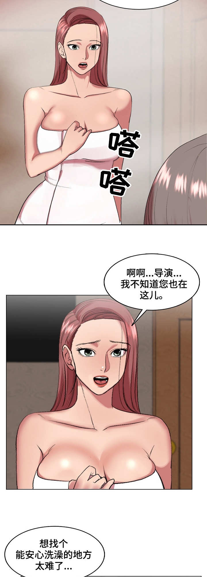 《镜头语言》漫画最新章节第28章：热搜免费下拉式在线观看章节第【9】张图片