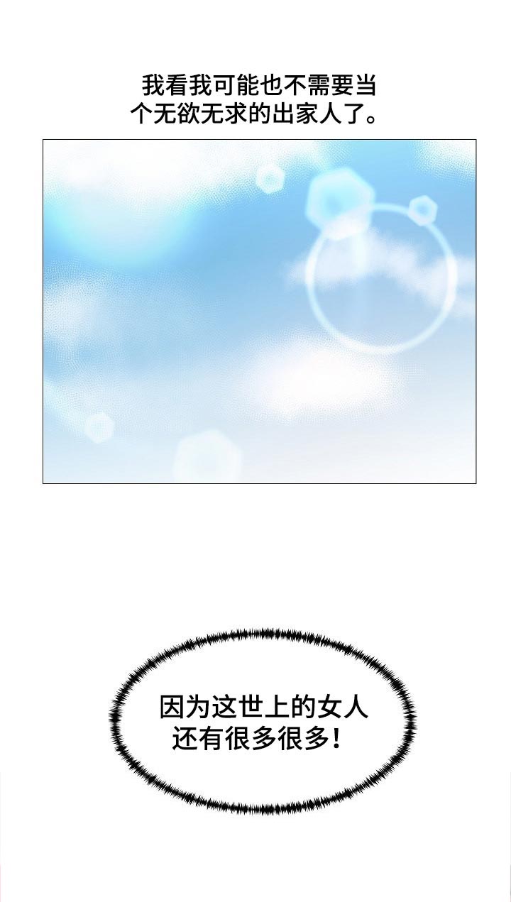 《镜头语言》漫画最新章节第32章：真香【完结】免费下拉式在线观看章节第【1】张图片