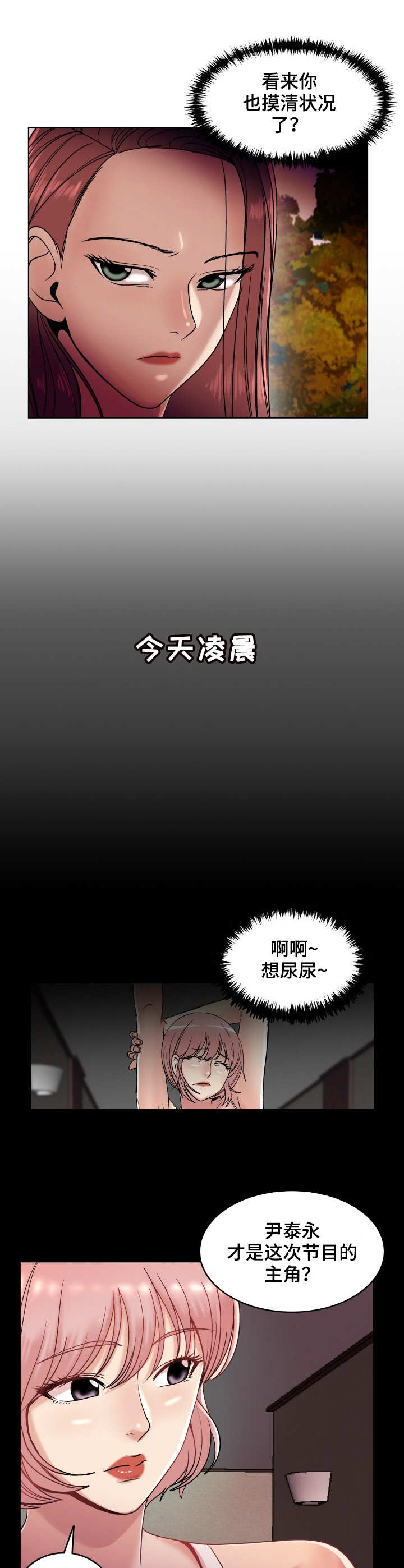 《镜头语言》漫画最新章节第25章：继承人免费下拉式在线观看章节第【3】张图片