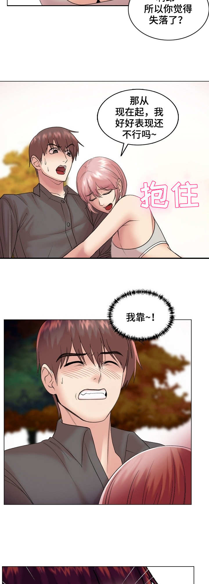 《镜头语言》漫画最新章节第27章：上钩了免费下拉式在线观看章节第【6】张图片