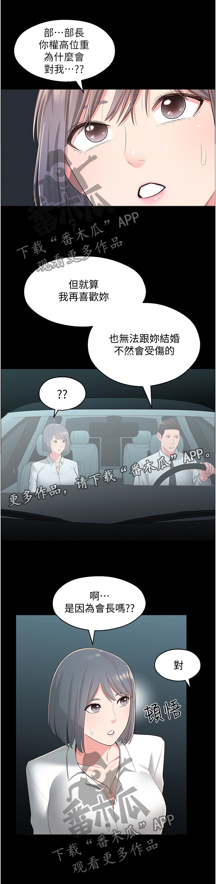 《女友养成》漫画最新章节第43章：特别免费下拉式在线观看章节第【1】张图片