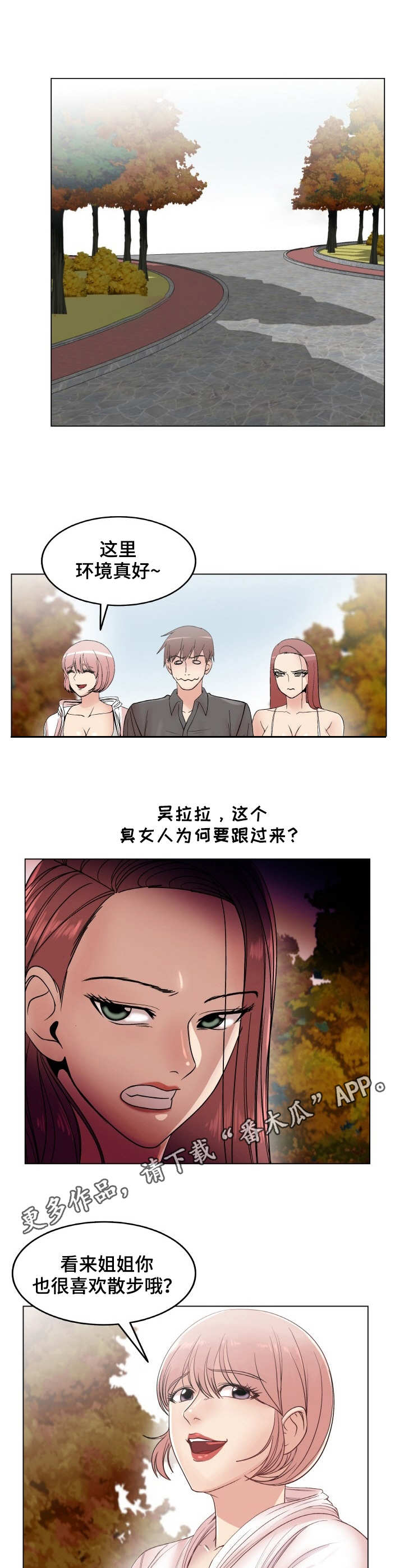 《镜头语言》漫画最新章节第25章：继承人免费下拉式在线观看章节第【7】张图片