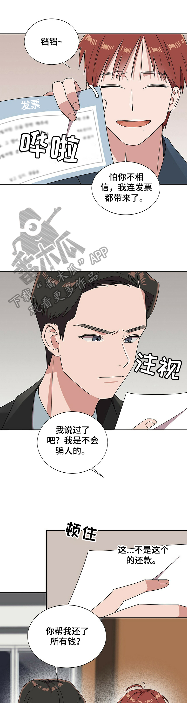 《被兑现的愿望》漫画最新章节第27章：【第四部分】以恋人为目标免费下拉式在线观看章节第【15】张图片