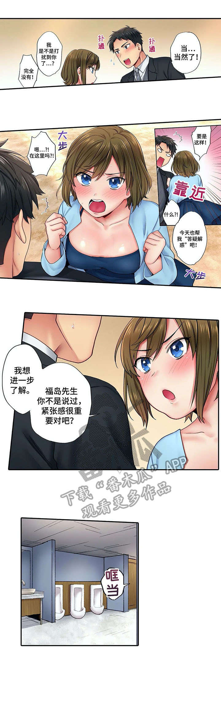 《我的初体验》漫画最新章节第7章：进一步免费下拉式在线观看章节第【12】张图片