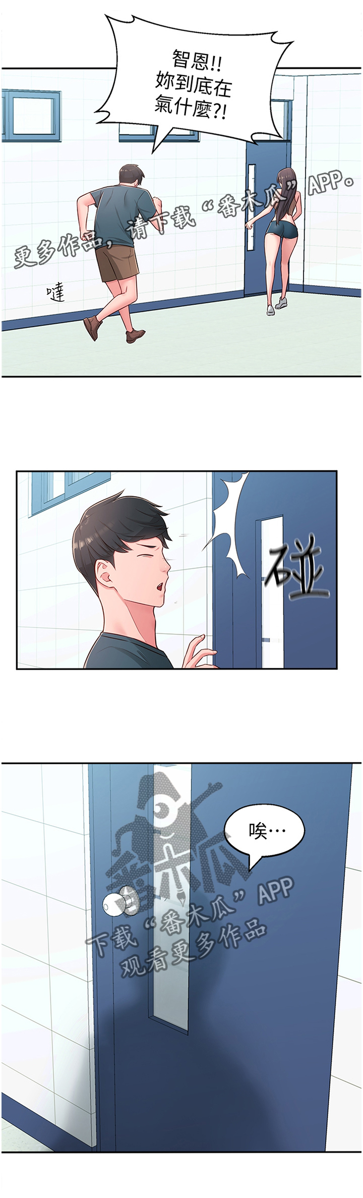 《女友养成》漫画最新章节第25章：拉拉链免费下拉式在线观看章节第【6】张图片