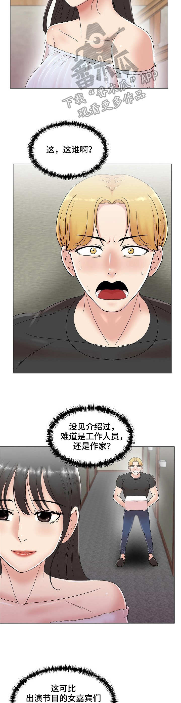 《镜头语言》漫画最新章节第13章：惊鸿一瞥免费下拉式在线观看章节第【6】张图片