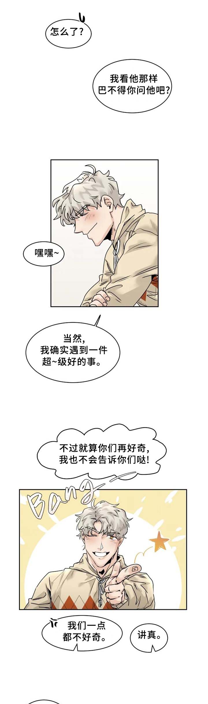 《GM健身房》漫画最新章节第28章： 溢于言表免费下拉式在线观看章节第【9】张图片