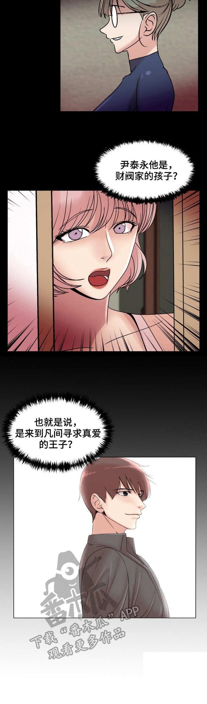 《镜头语言》漫画最新章节第25章：继承人免费下拉式在线观看章节第【1】张图片