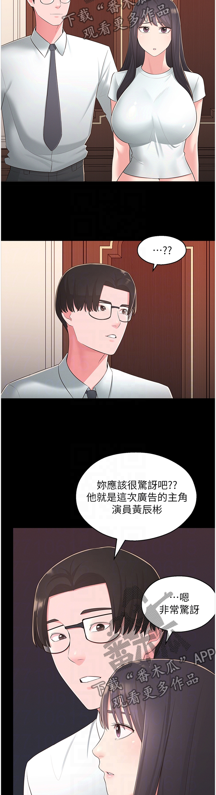 《女友养成》漫画最新章节第47章：识破免费下拉式在线观看章节第【9】张图片