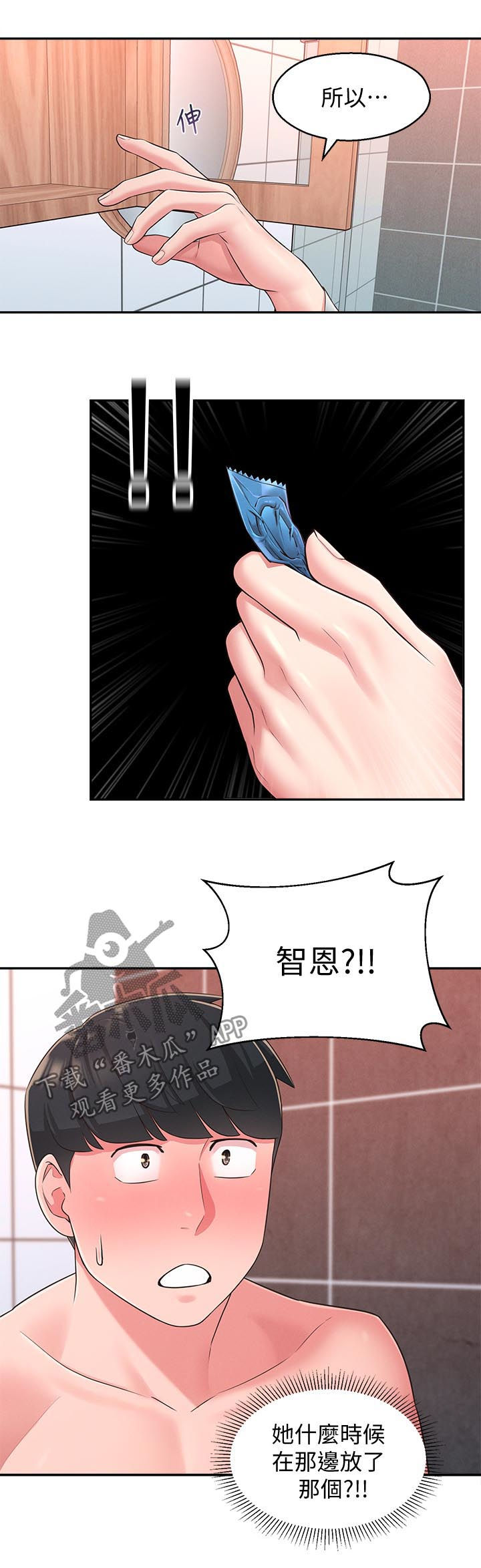 《女友养成》漫画最新章节第32章：伤心心免费下拉式在线观看章节第【7】张图片