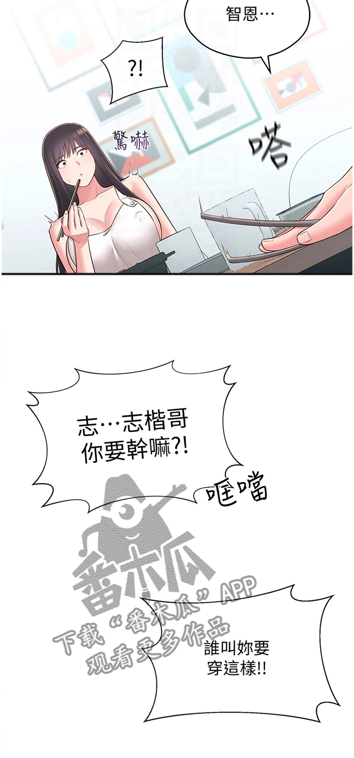 《女友养成》漫画最新章节第42章：走出阴影免费下拉式在线观看章节第【9】张图片