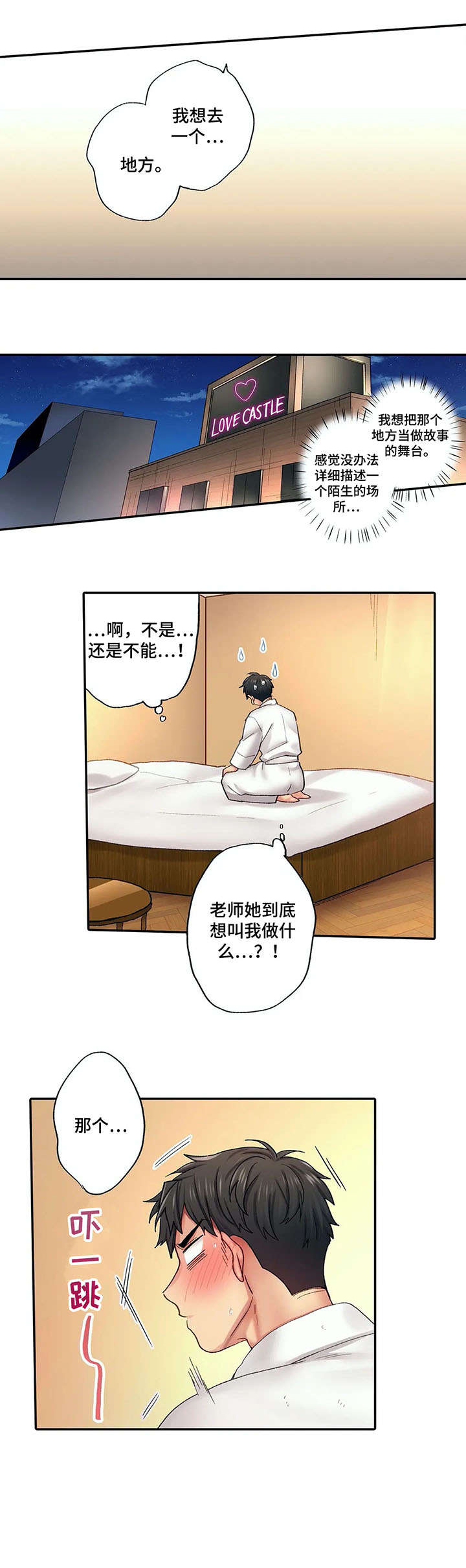 《我的初体验》漫画最新章节第7章：进一步免费下拉式在线观看章节第【10】张图片