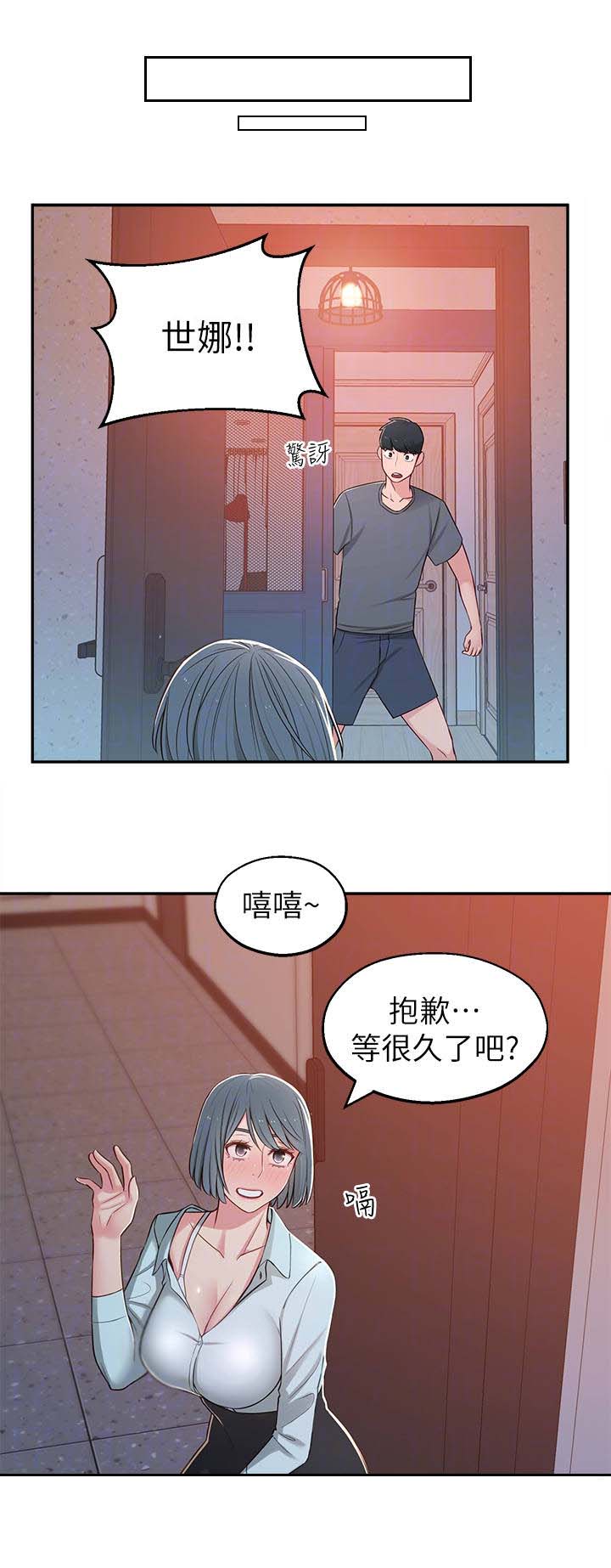 《女友养成》漫画最新章节第18章： 喝醉了免费下拉式在线观看章节第【8】张图片