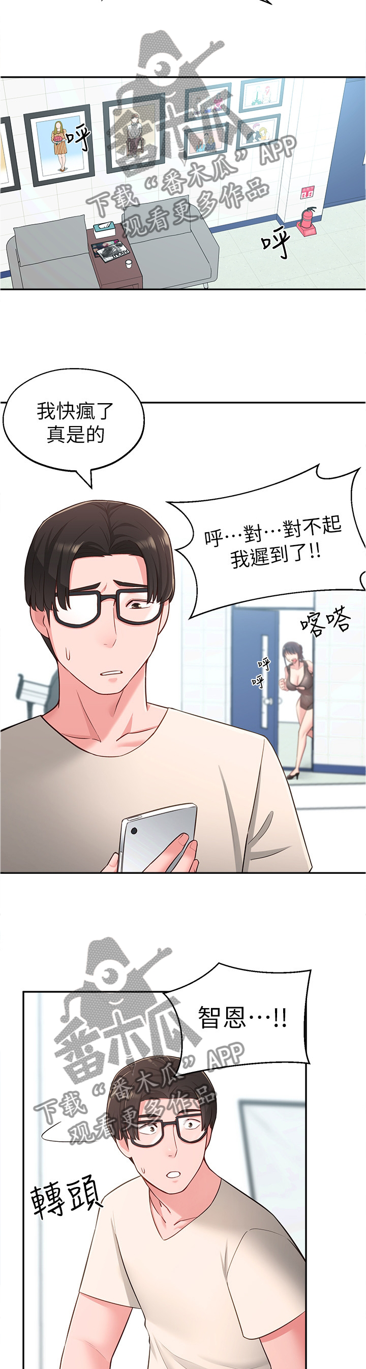 《女友养成》漫画最新章节第26章：过去的回忆免费下拉式在线观看章节第【2】张图片