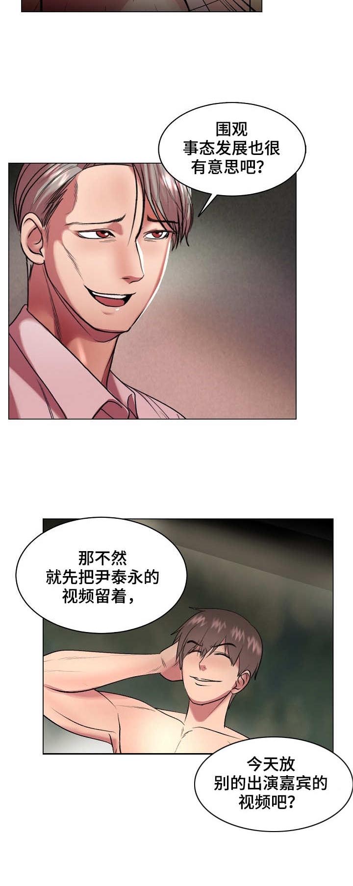 《镜头语言》漫画最新章节第28章：热搜免费下拉式在线观看章节第【5】张图片