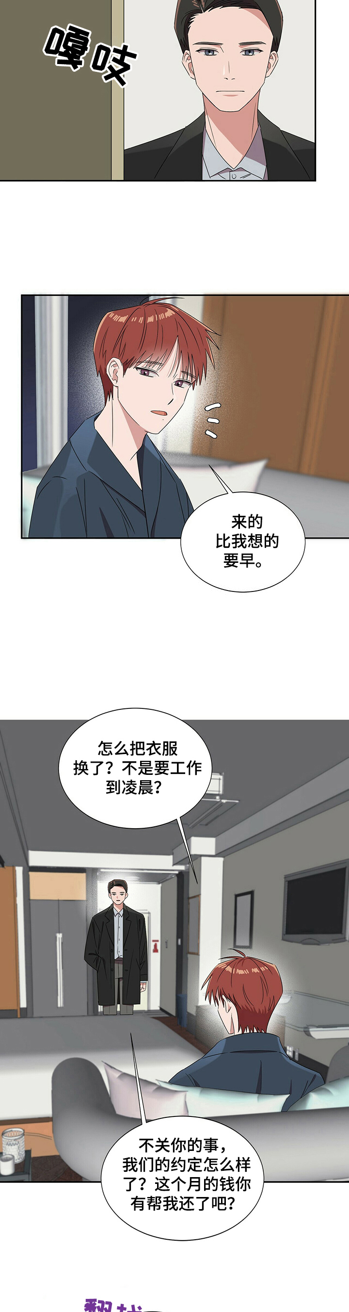 《被兑现的愿望》漫画最新章节第26章：【第四部分】赴约免费下拉式在线观看章节第【2】张图片