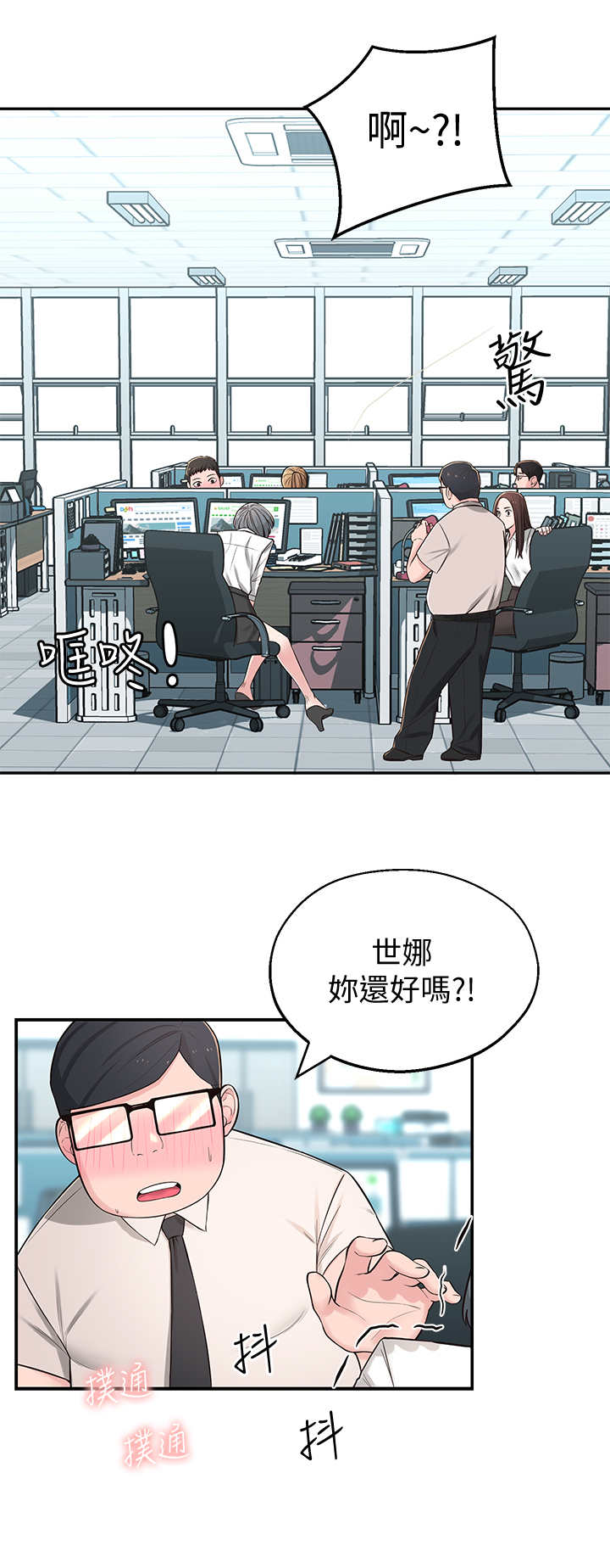 《女友养成》漫画最新章节第11章：厕所免费下拉式在线观看章节第【9】张图片