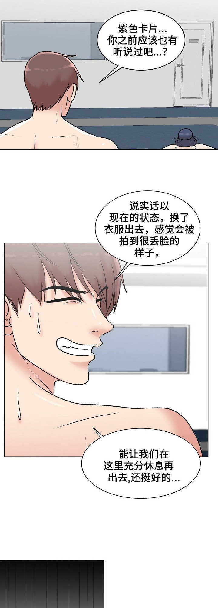 《镜头语言》漫画最新章节第11章： 奇怪的反应免费下拉式在线观看章节第【3】张图片