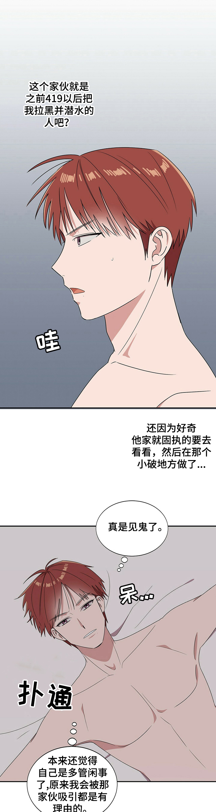 《被兑现的愿望》漫画最新章节第27章：【第四部分】以恋人为目标免费下拉式在线观看章节第【3】张图片