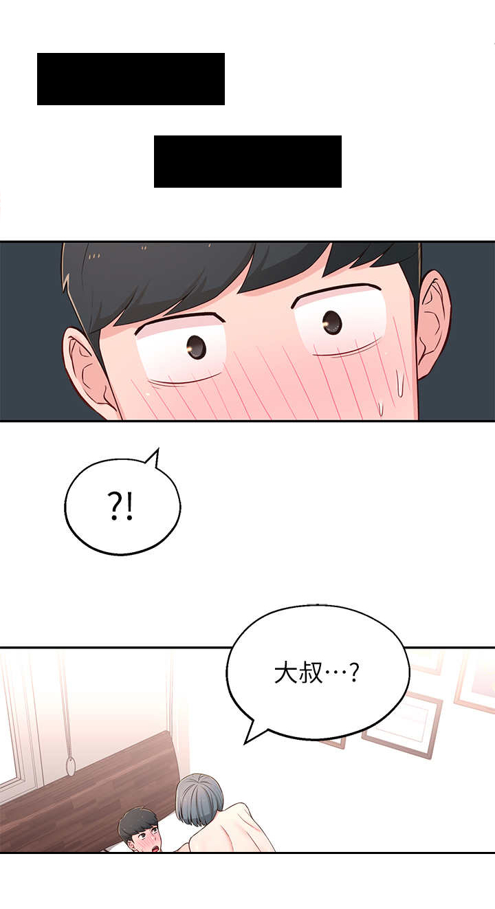 《女友养成》漫画最新章节第11章：厕所免费下拉式在线观看章节第【4】张图片