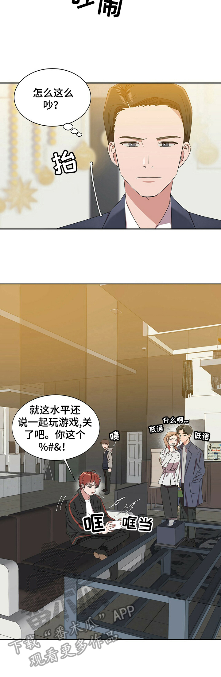 《被兑现的愿望》漫画最新章节第26章：【第四部分】赴约免费下拉式在线观看章节第【9】张图片