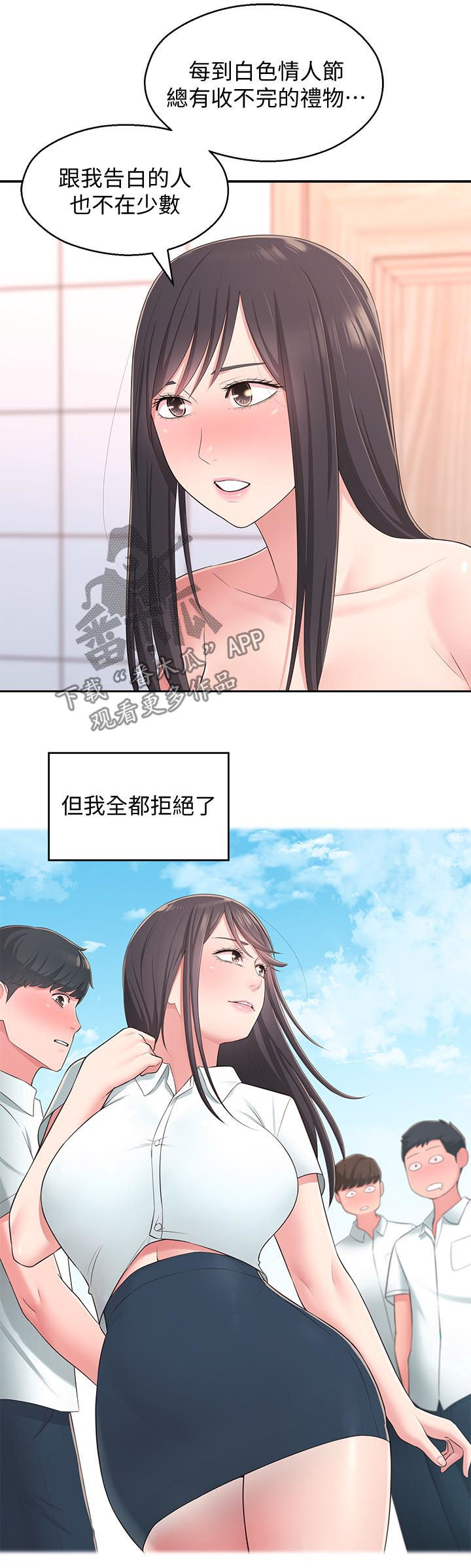 《女友养成》漫画最新章节第32章：伤心心免费下拉式在线观看章节第【9】张图片