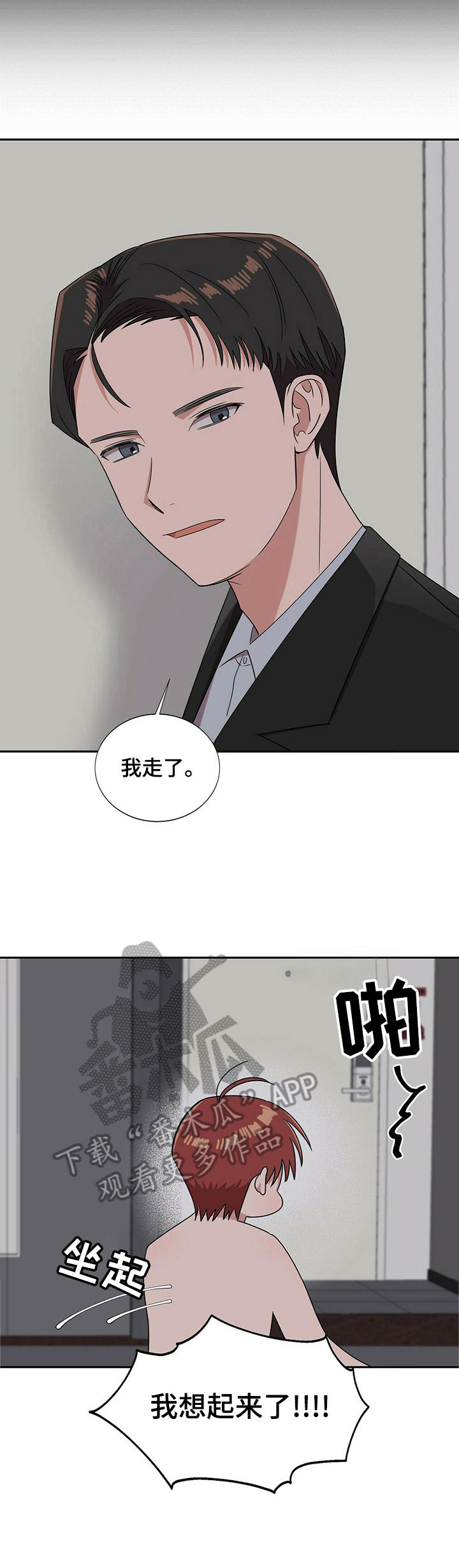 《被兑现的愿望》漫画最新章节第27章：【第四部分】以恋人为目标免费下拉式在线观看章节第【4】张图片