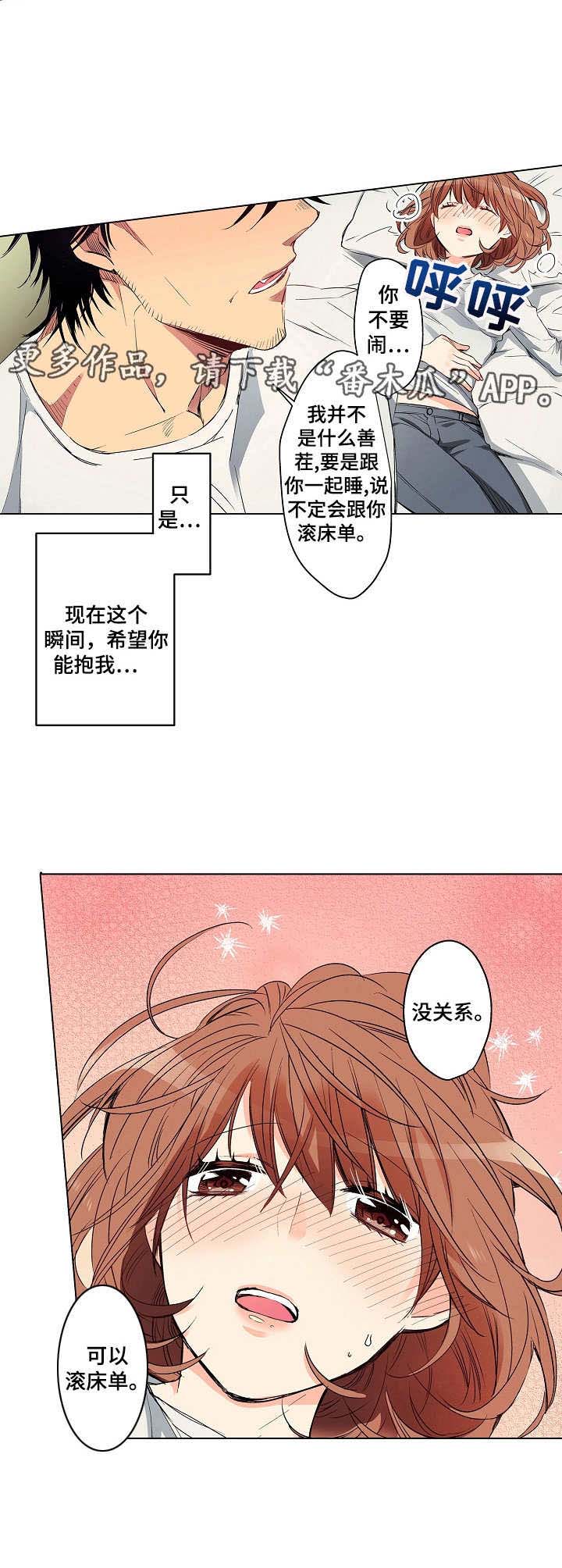 《乡野大叔》漫画最新章节第8章：醉醺醺免费下拉式在线观看章节第【1】张图片