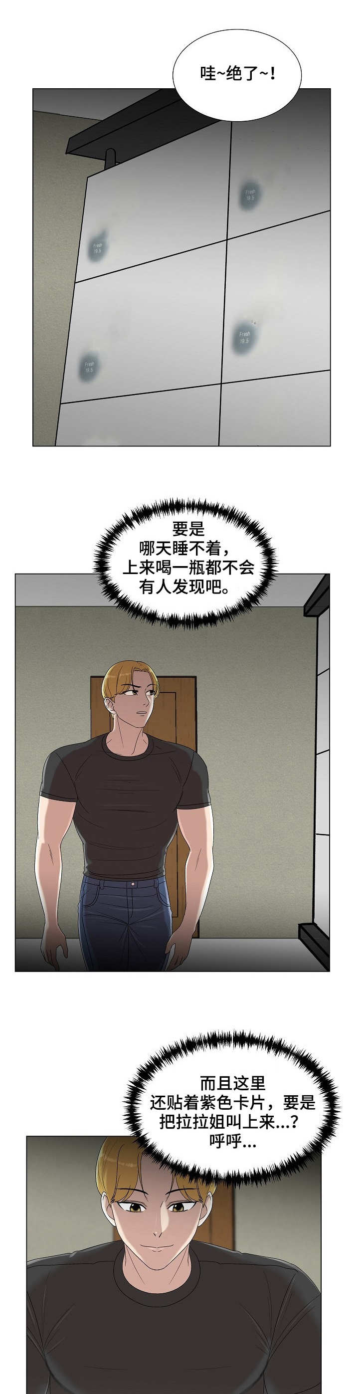 《镜头语言》漫画最新章节第12章：无法冷静免费下拉式在线观看章节第【3】张图片