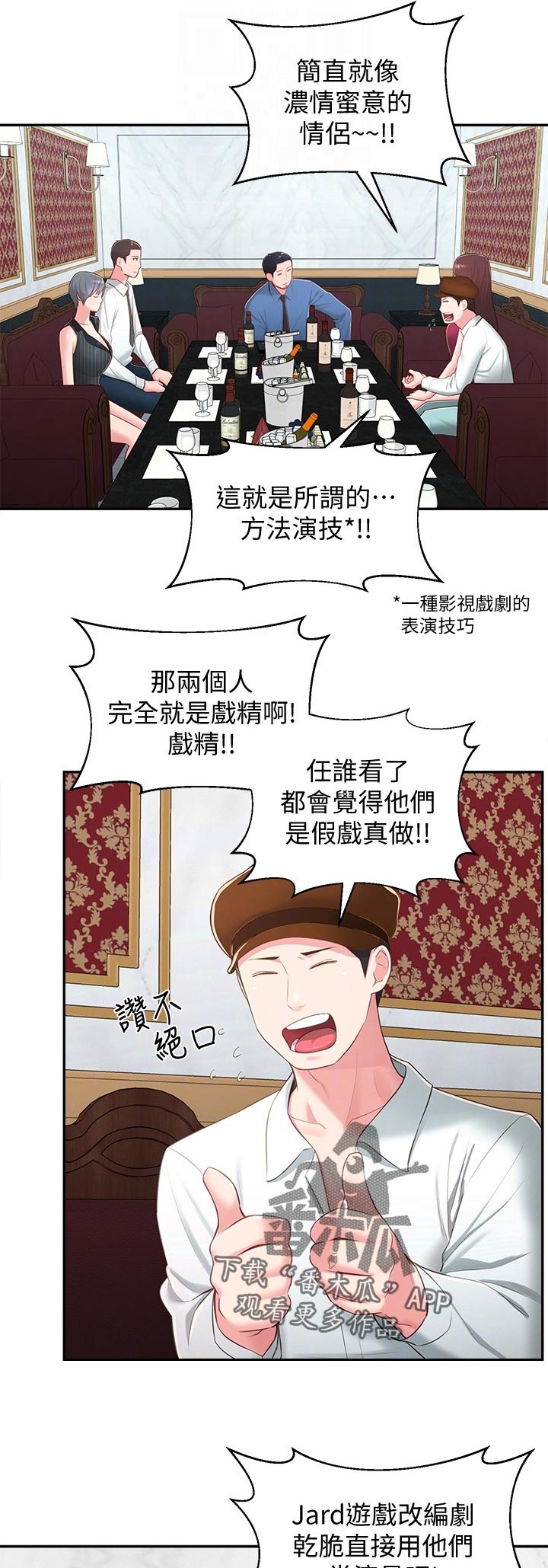 《女友养成》漫画最新章节第49章：想说服自己免费下拉式在线观看章节第【9】张图片