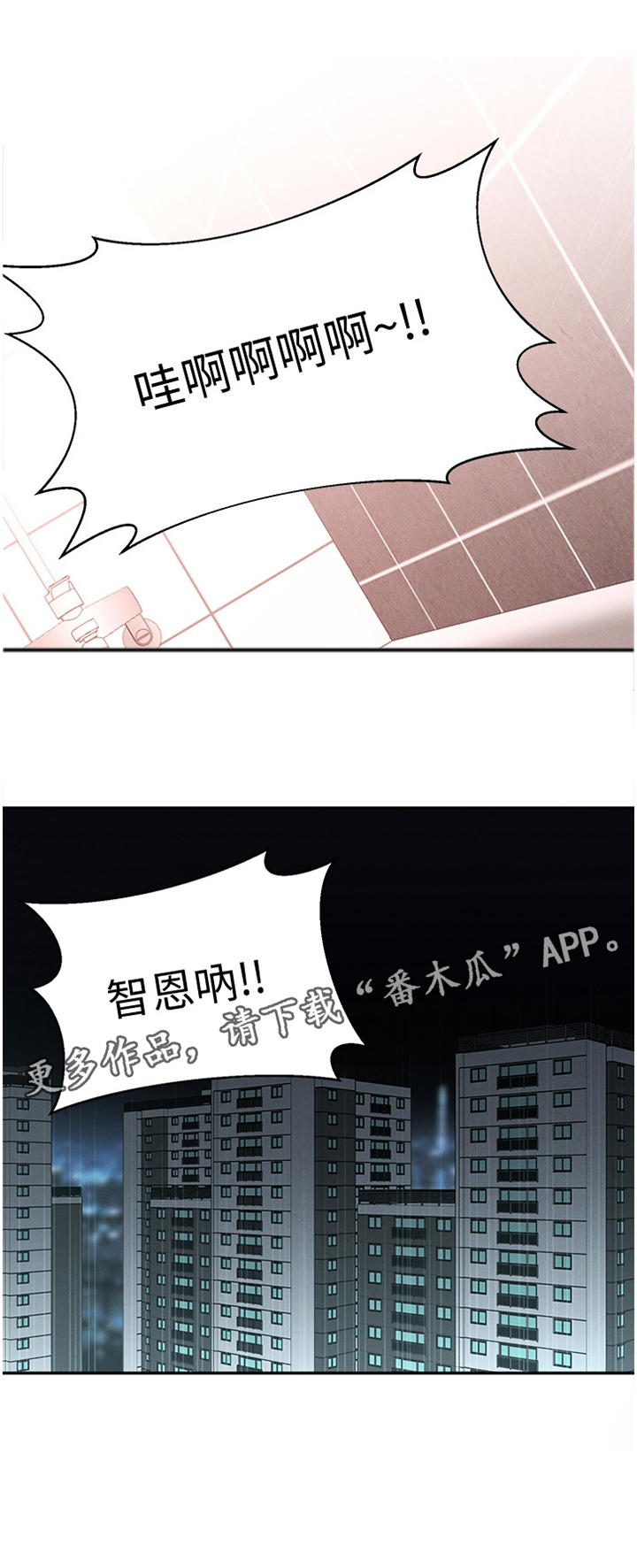 《女友养成》漫画最新章节第31章：道歉免费下拉式在线观看章节第【6】张图片