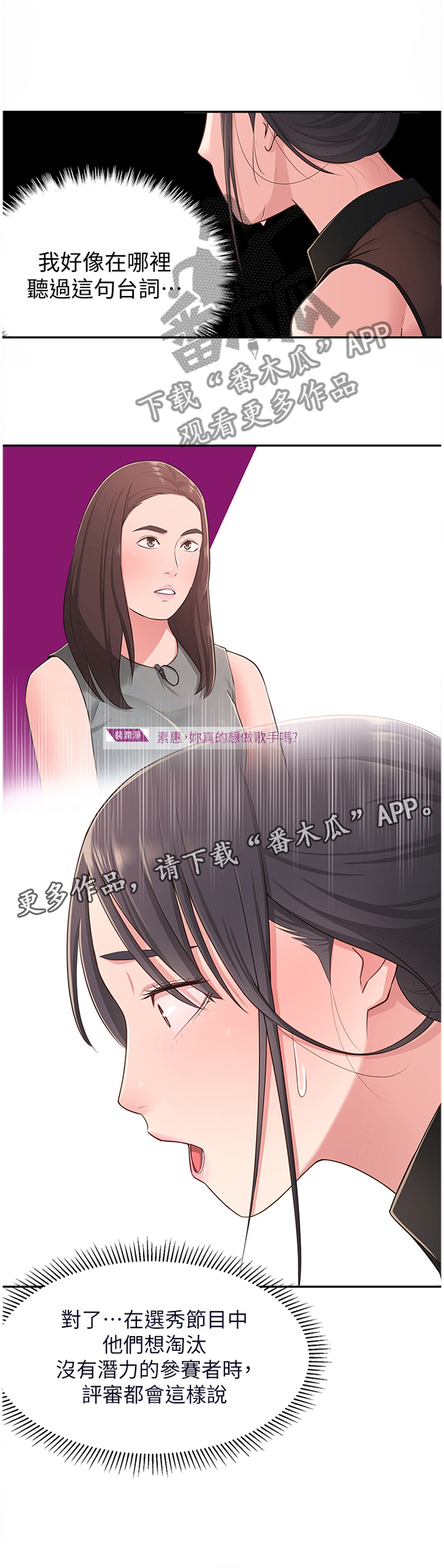 《女友养成》漫画最新章节第28章：误解免费下拉式在线观看章节第【1】张图片