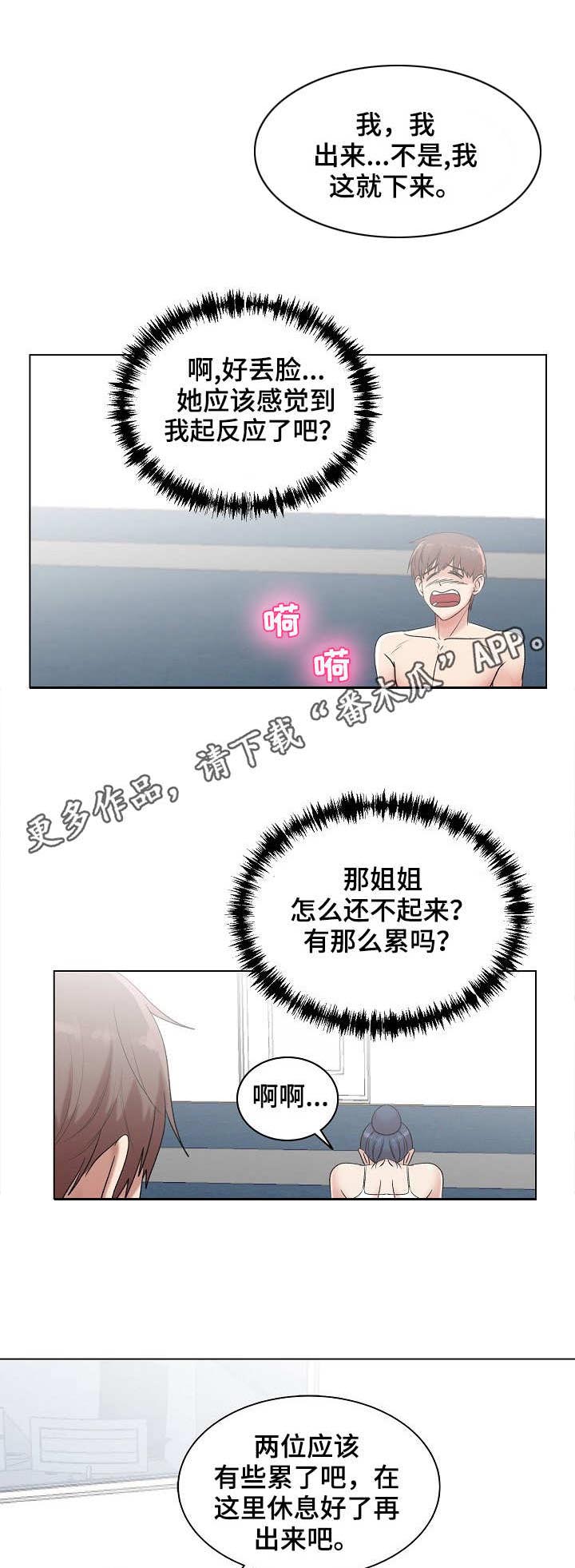 《镜头语言》漫画最新章节第11章： 奇怪的反应免费下拉式在线观看章节第【6】张图片