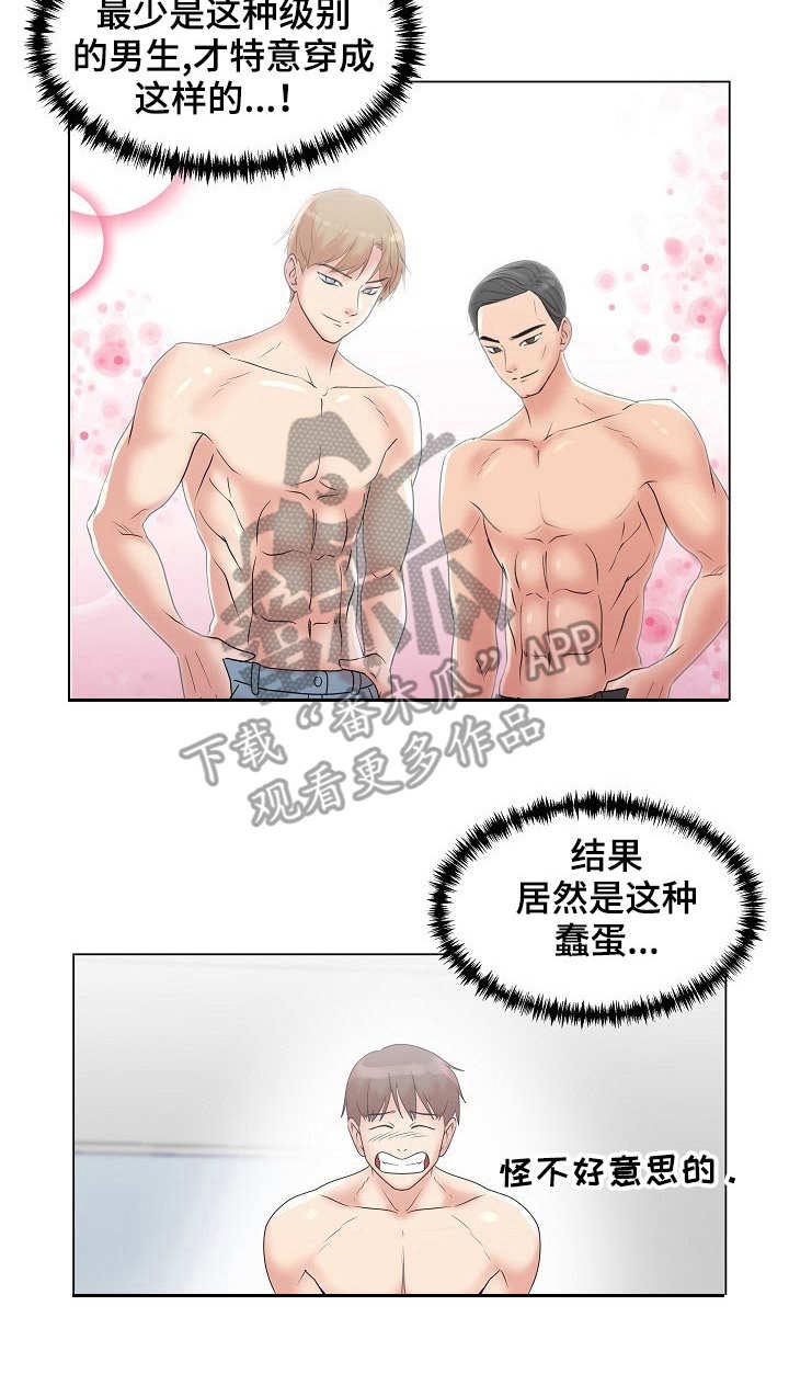 《镜头语言》漫画最新章节第9章：掰手腕免费下拉式在线观看章节第【1】张图片