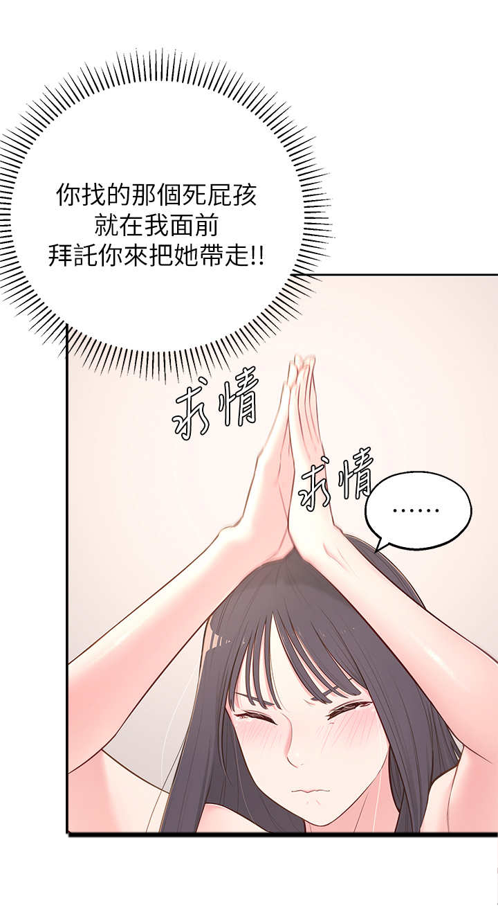 《女友养成》漫画最新章节第7章：借口免费下拉式在线观看章节第【6】张图片