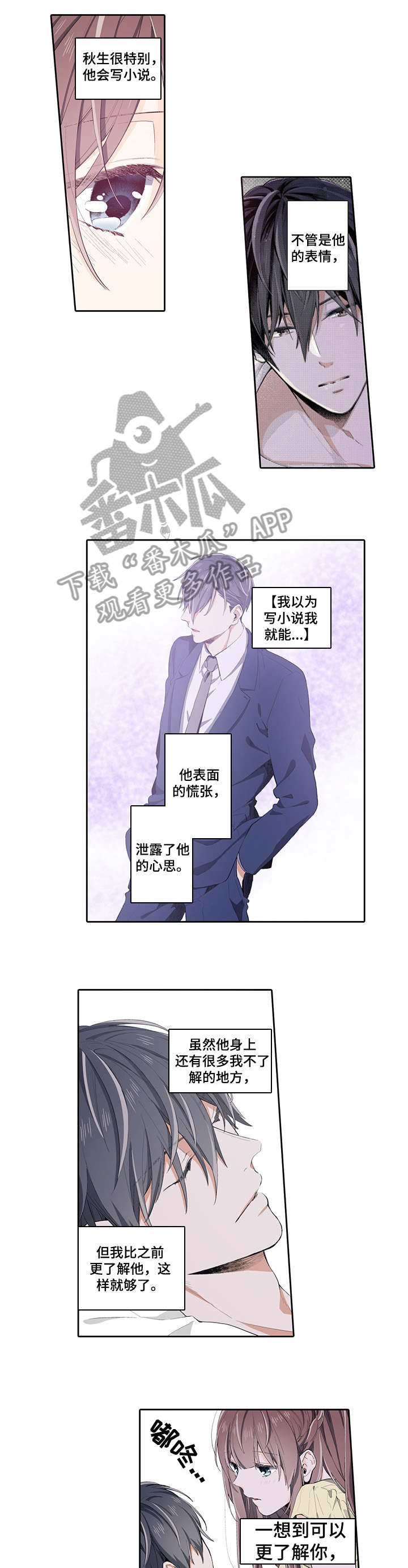 《崇拜的上司》漫画最新章节第18章：开始吧免费下拉式在线观看章节第【7】张图片