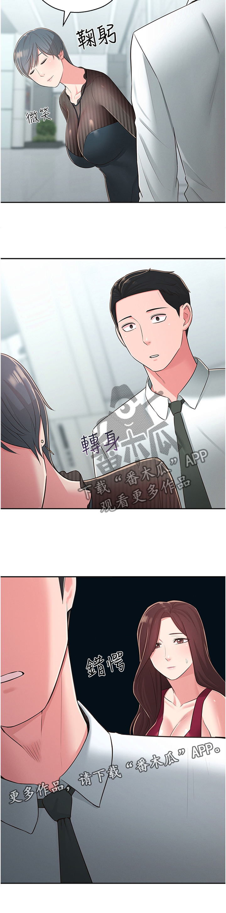 《女友养成》漫画最新章节第42章：走出阴影免费下拉式在线观看章节第【1】张图片