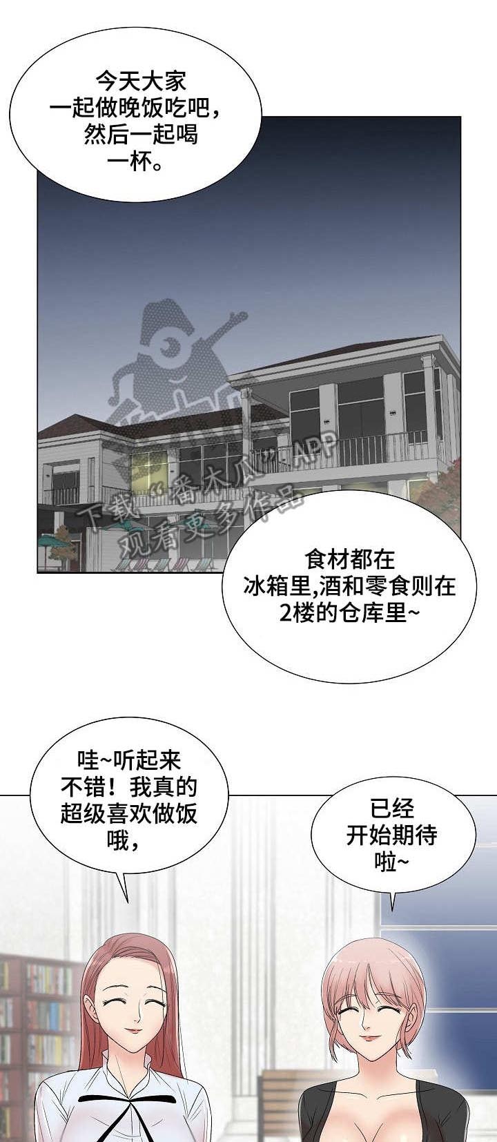 《镜头语言》漫画最新章节第12章：无法冷静免费下拉式在线观看章节第【9】张图片