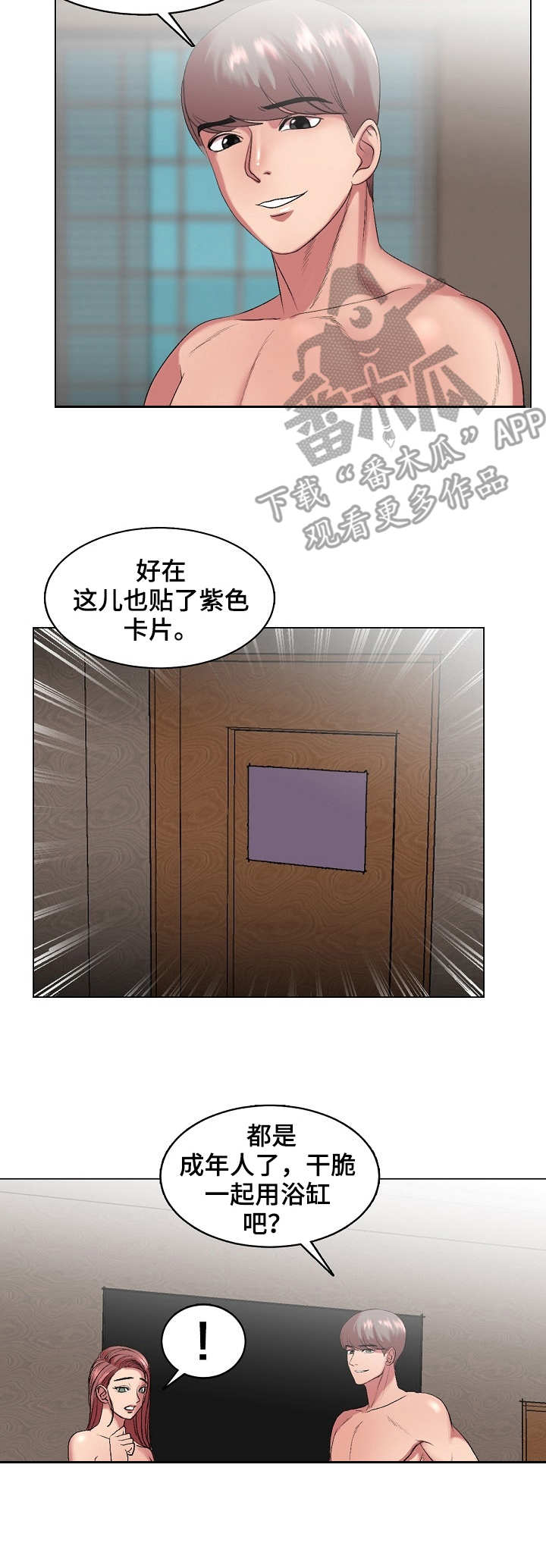 《镜头语言》漫画最新章节第28章：热搜免费下拉式在线观看章节第【8】张图片