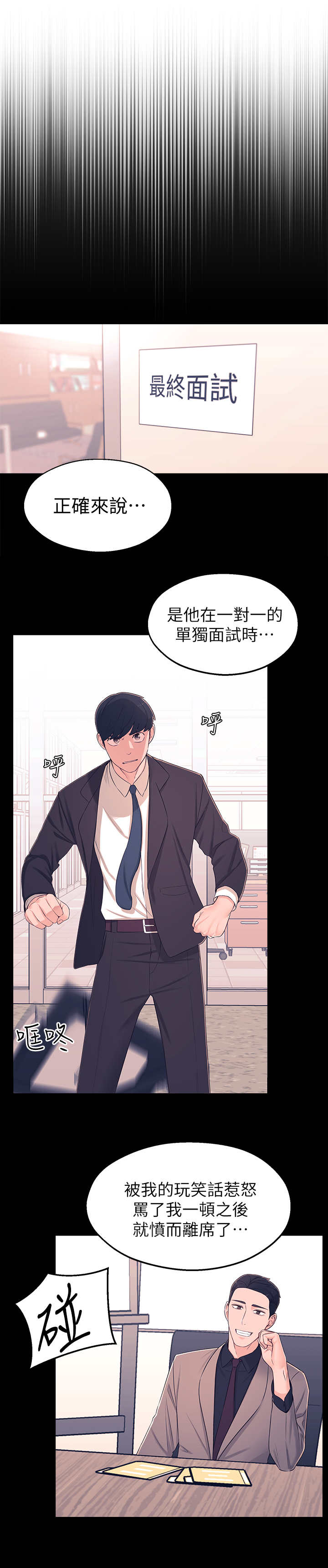 《女友养成》漫画最新章节第16章：好处免费下拉式在线观看章节第【12】张图片