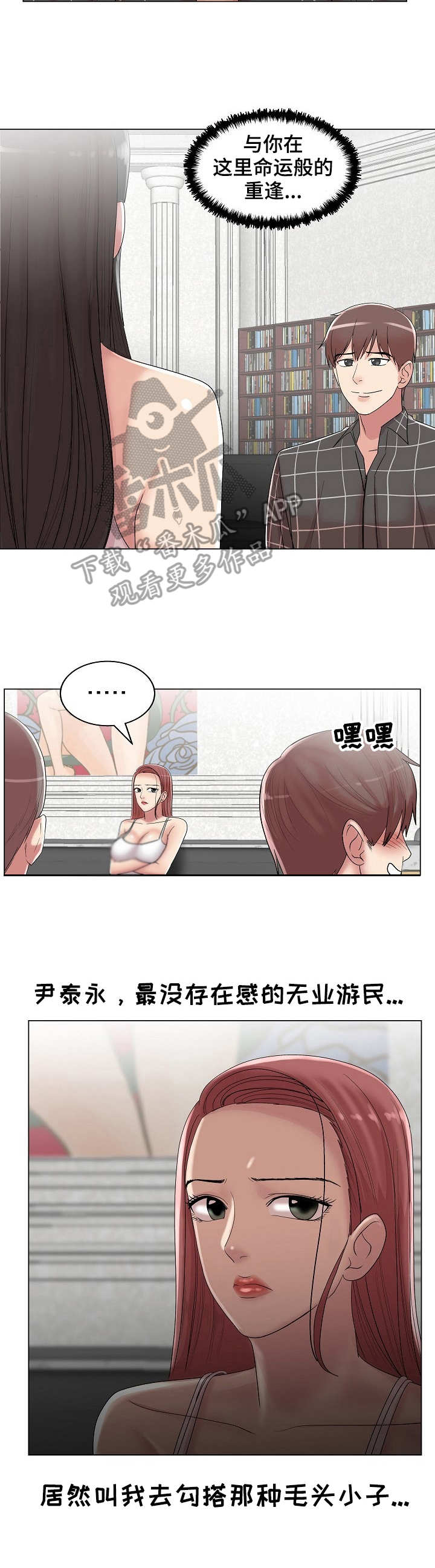 《镜头语言》漫画最新章节第21章：任务免费下拉式在线观看章节第【1】张图片