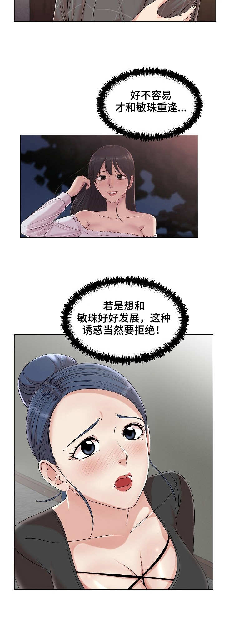 《镜头语言》漫画最新章节第23章：主动免费下拉式在线观看章节第【11】张图片