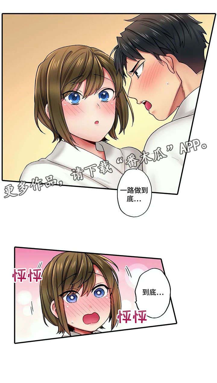 《我的初体验》漫画最新章节第7章：进一步免费下拉式在线观看章节第【6】张图片