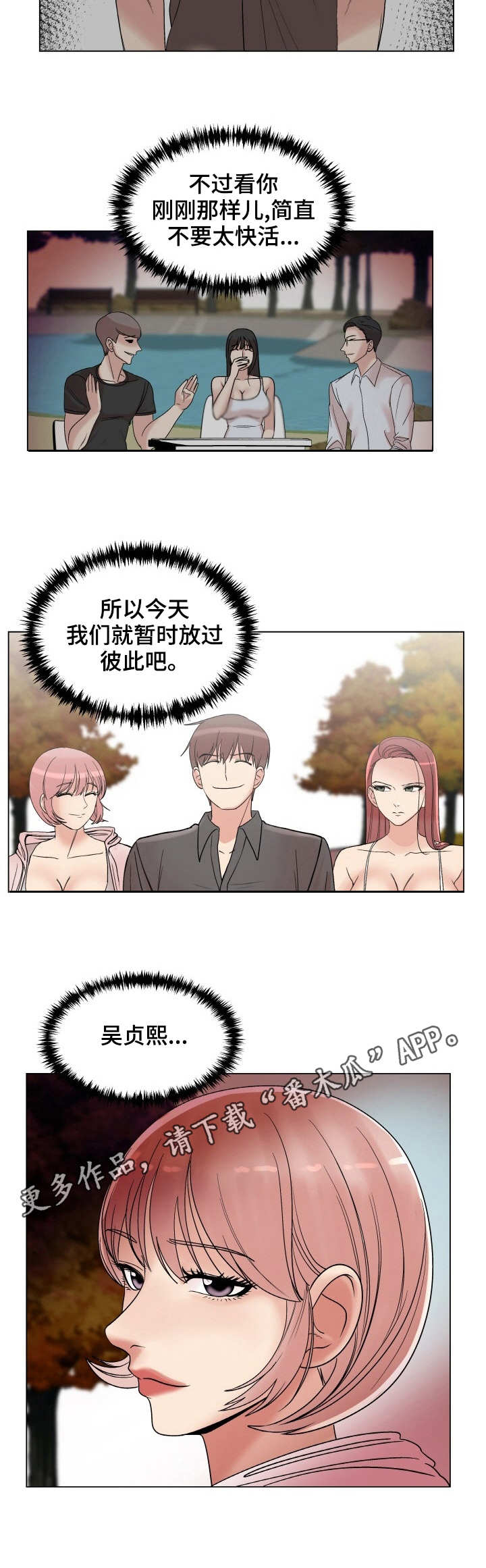 《镜头语言》漫画最新章节第25章：继承人免费下拉式在线观看章节第【4】张图片