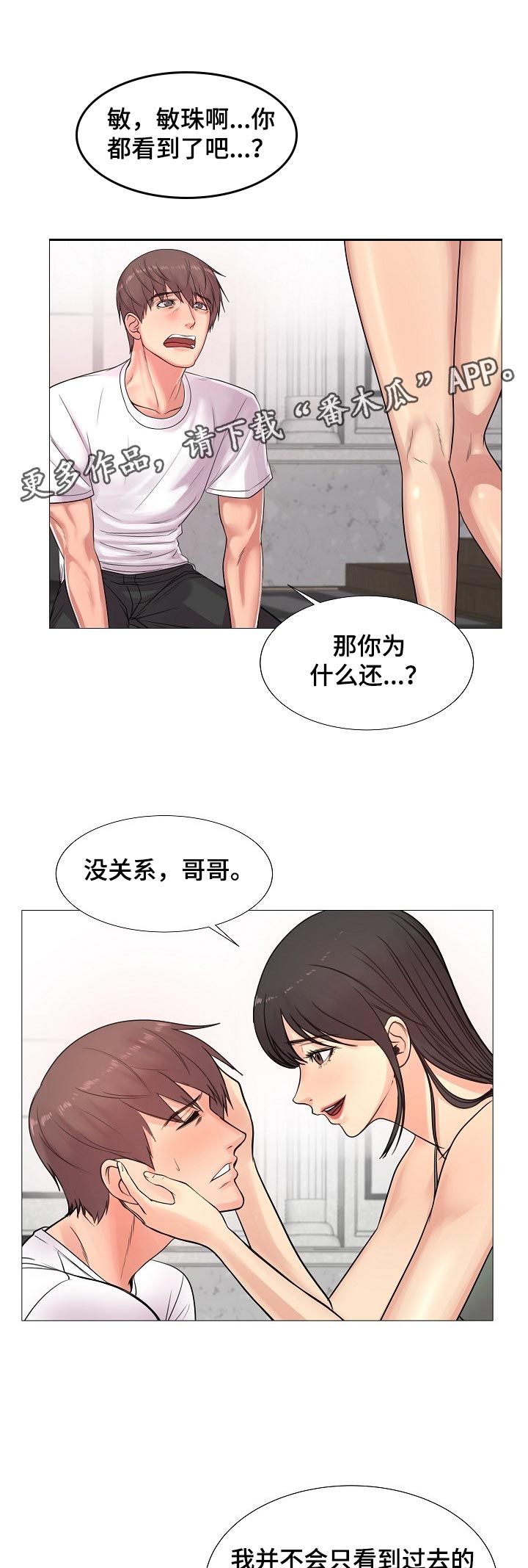 《镜头语言》漫画最新章节第31章：不能接受免费下拉式在线观看章节第【12】张图片